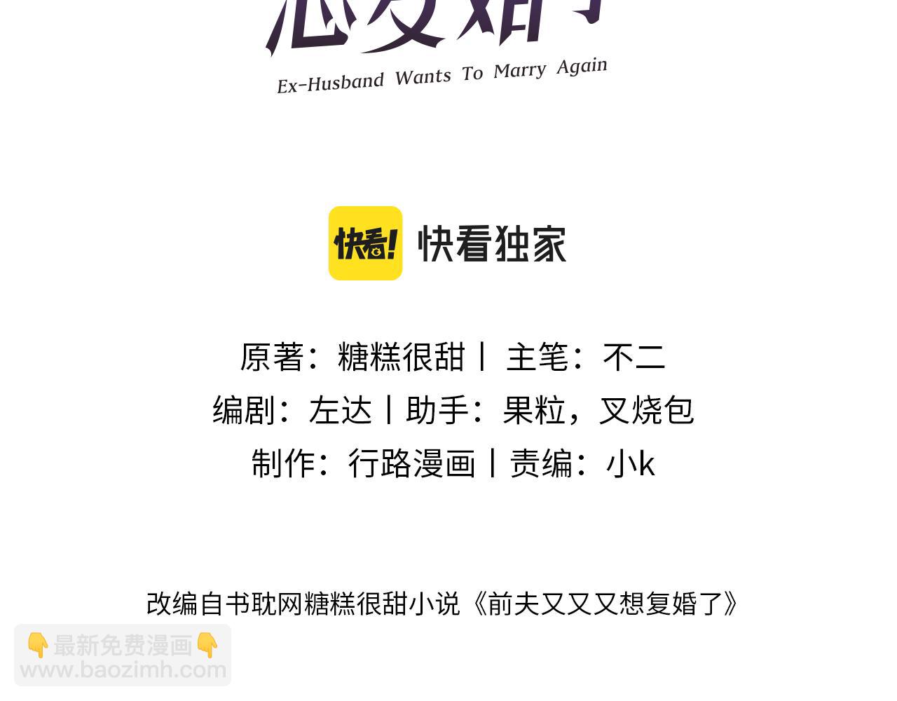 第99集  磨合(1/2)-第104话