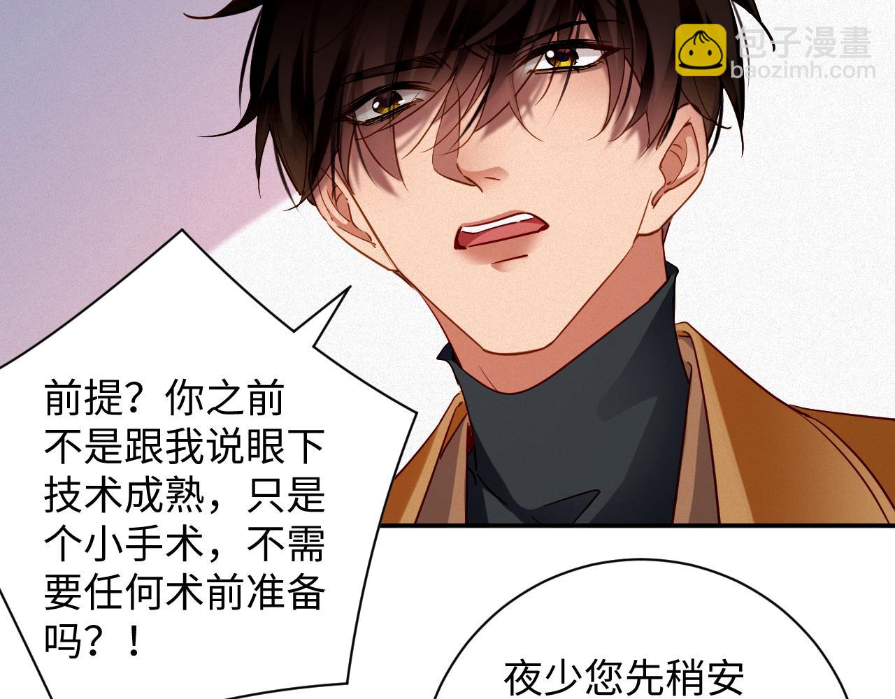 第99集  磨合(1/2)-第104话