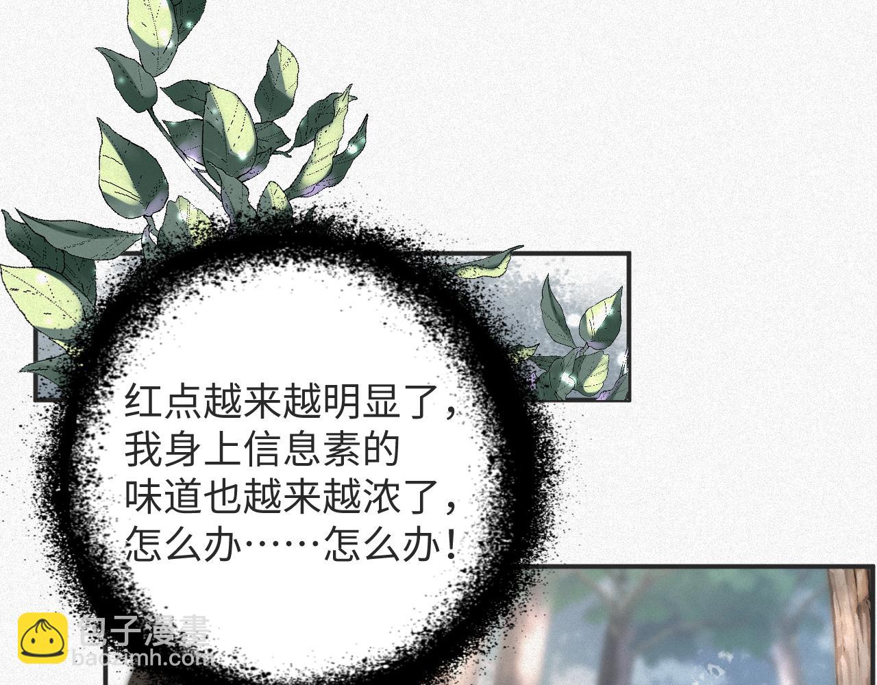 第12话 标记他(1/2)-第12话