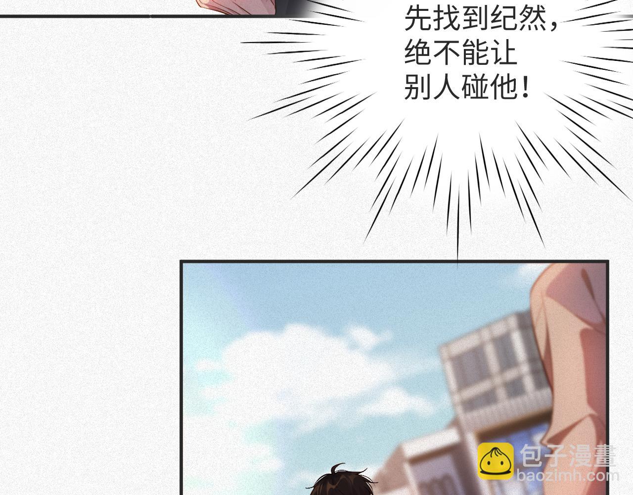 第12话 标记他(1/2)-第12话