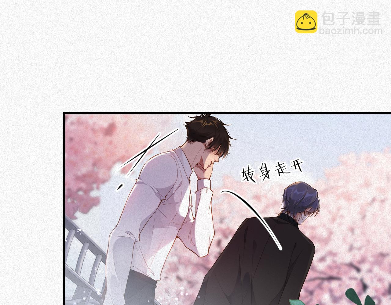 第14话 你再闹一下试试(1/2)-第14话