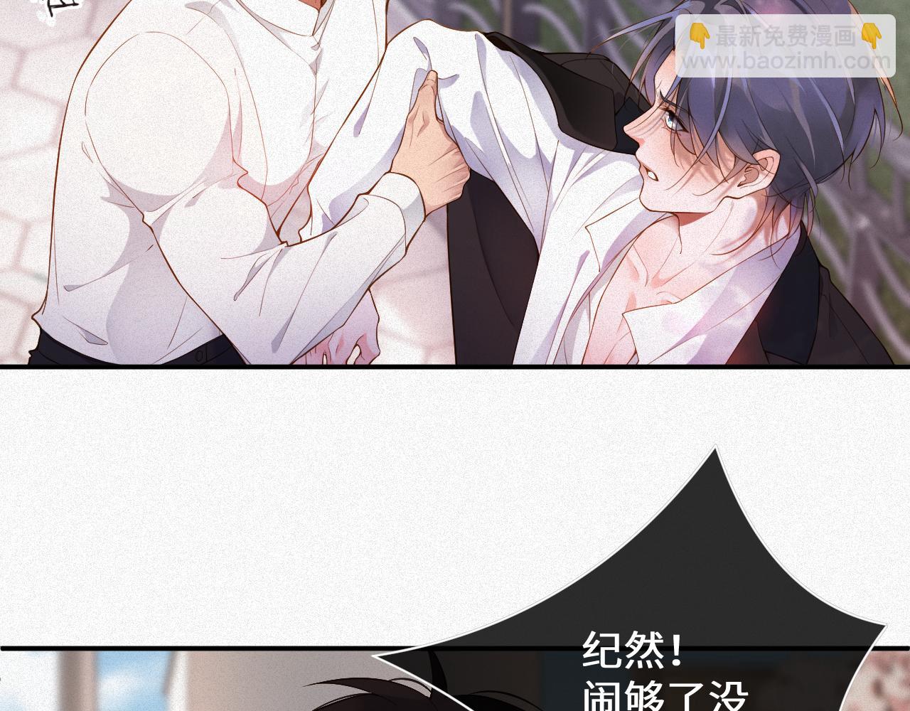 第14话 你再闹一下试试(1/2)-第14话