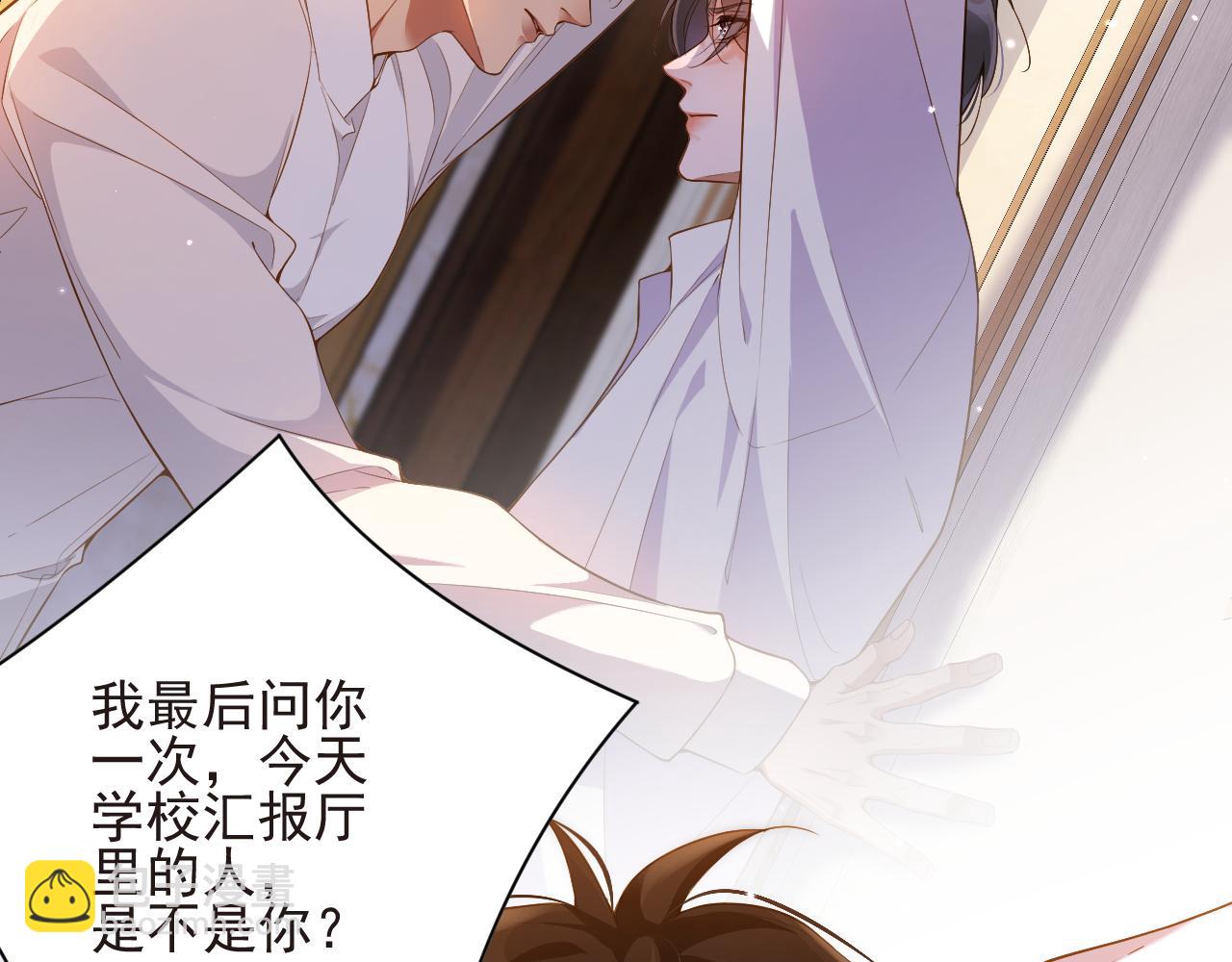 第14话 你再闹一下试试(1/2)-第14话