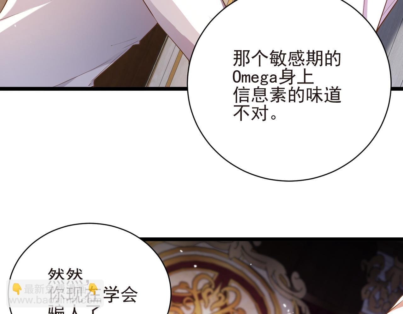 第14话 你再闹一下试试(1/2)-第14话