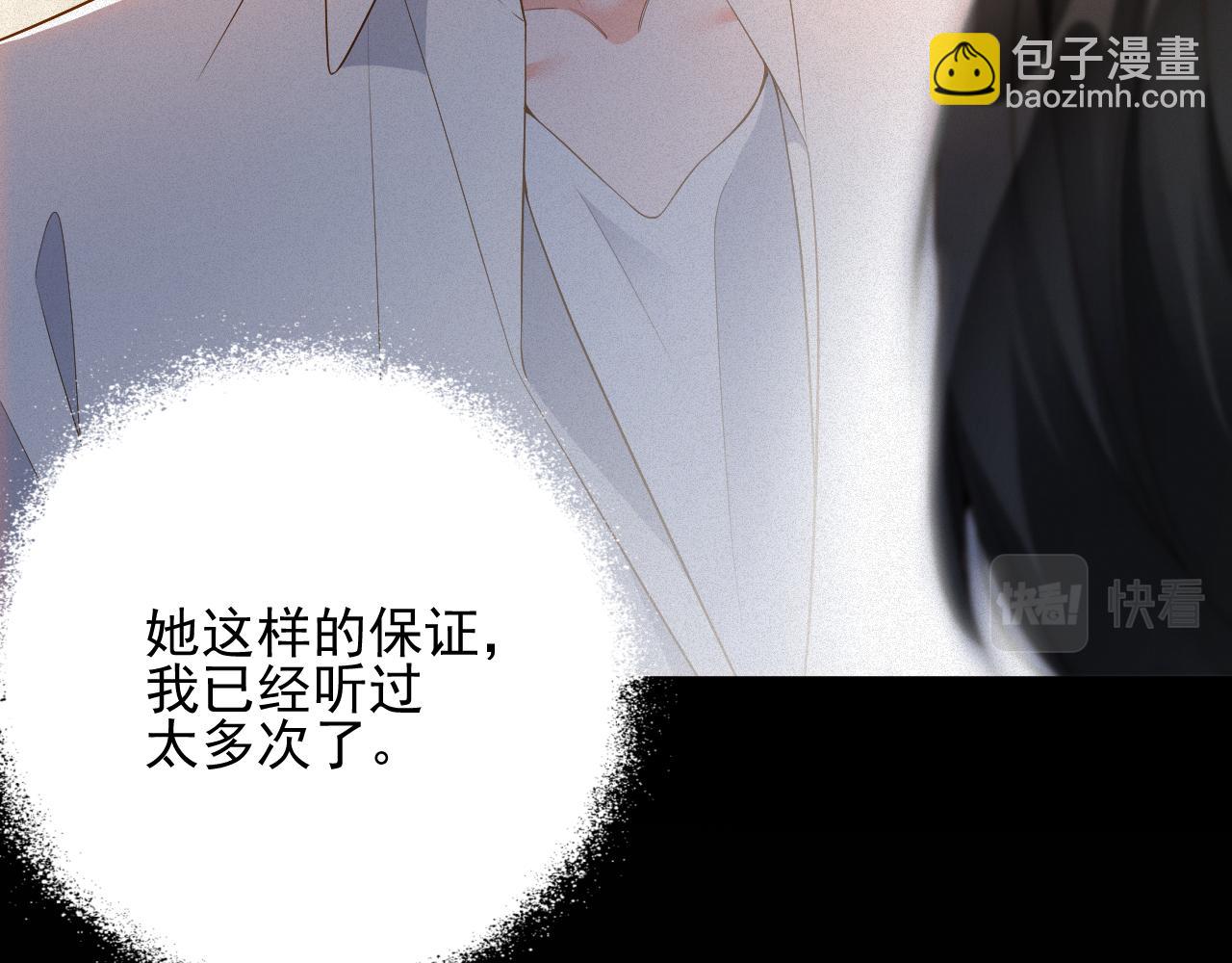 第16话 心已经不在了(1/2)-第16话