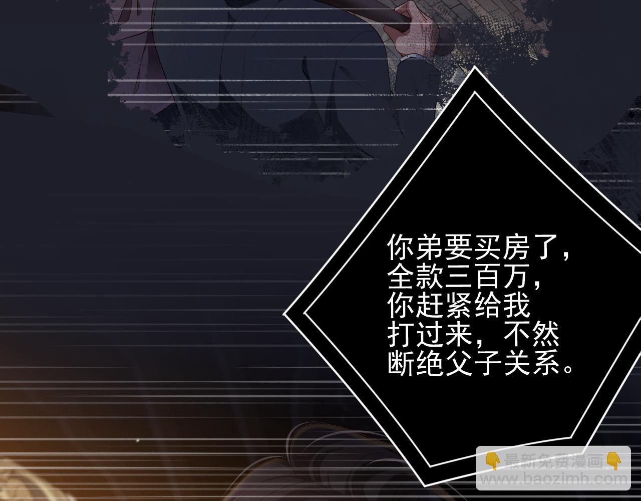 第16话 心已经不在了(1/2)-第16话