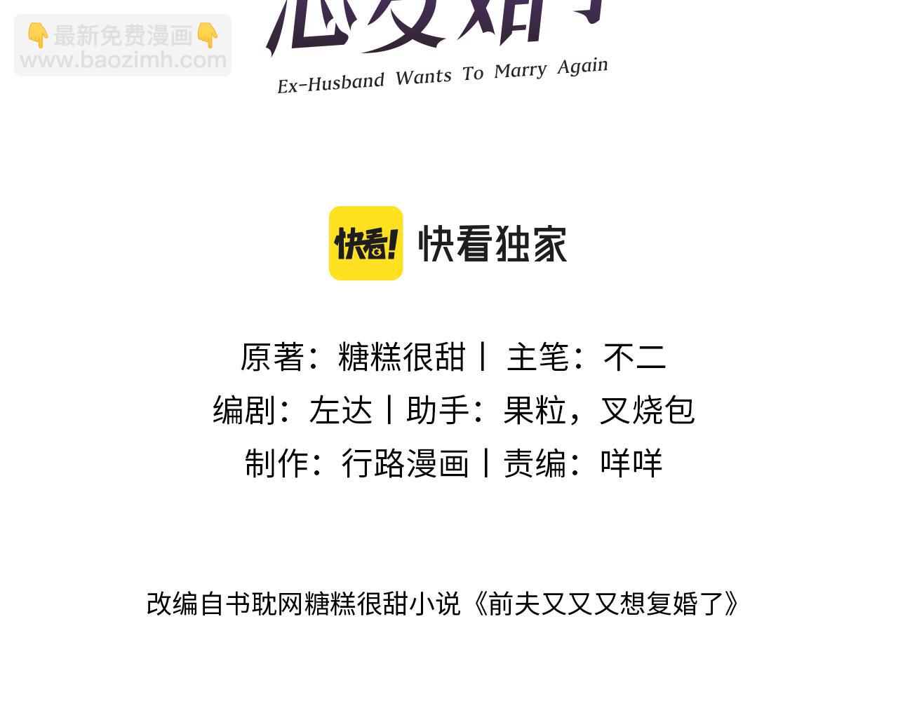 第16话 心已经不在了(1/2)-第16话