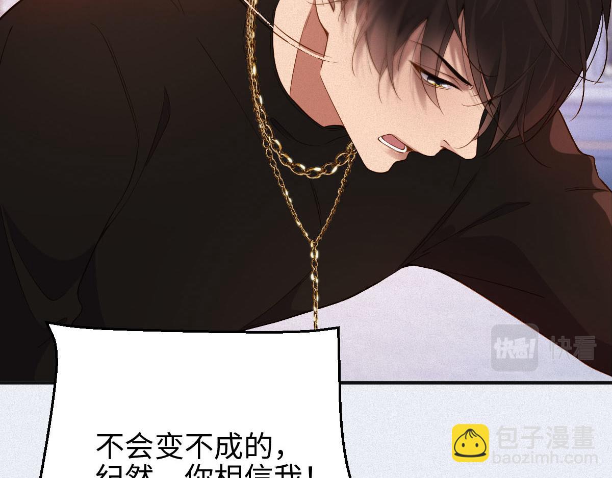 第2话 听从安排(1/2)-第2话