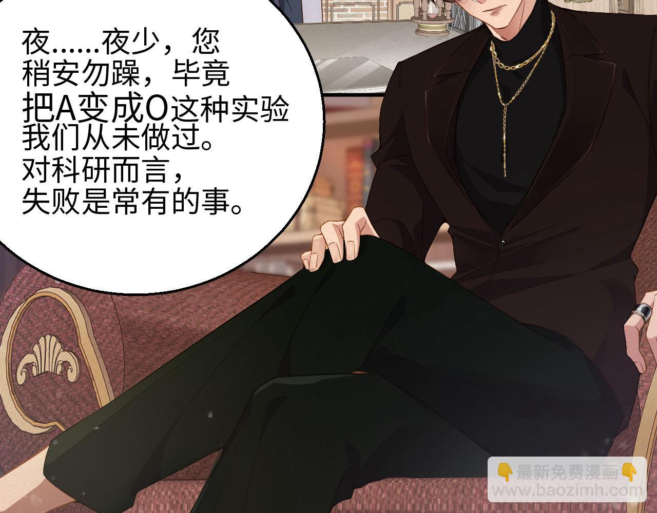 第2话 听从安排(1/2)-第2话