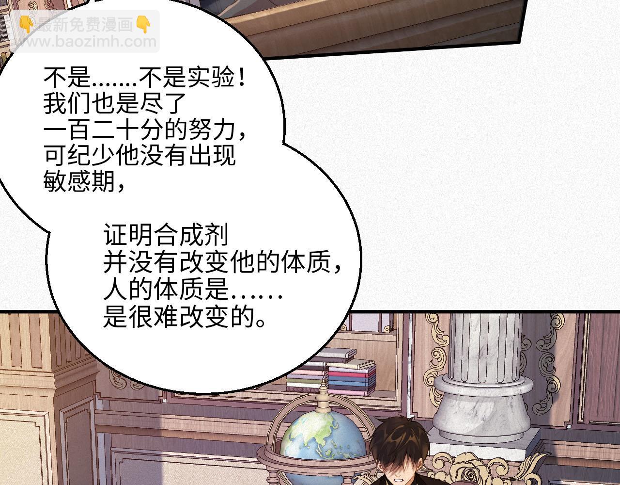 第2话 听从安排(1/2)-第2话