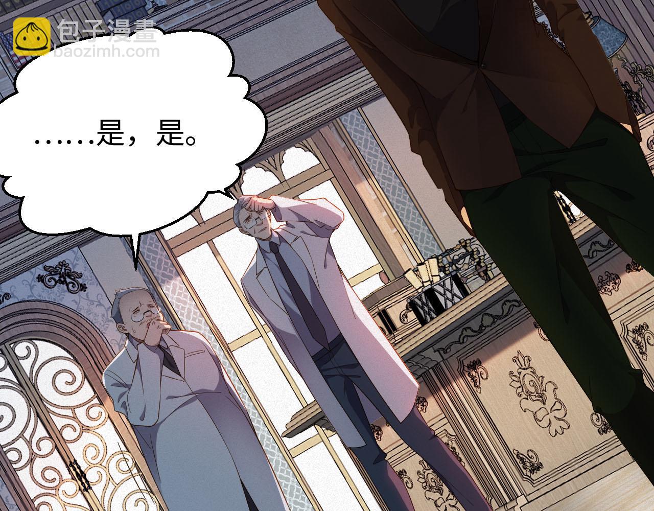 第2话 听从安排(1/2)-第2话