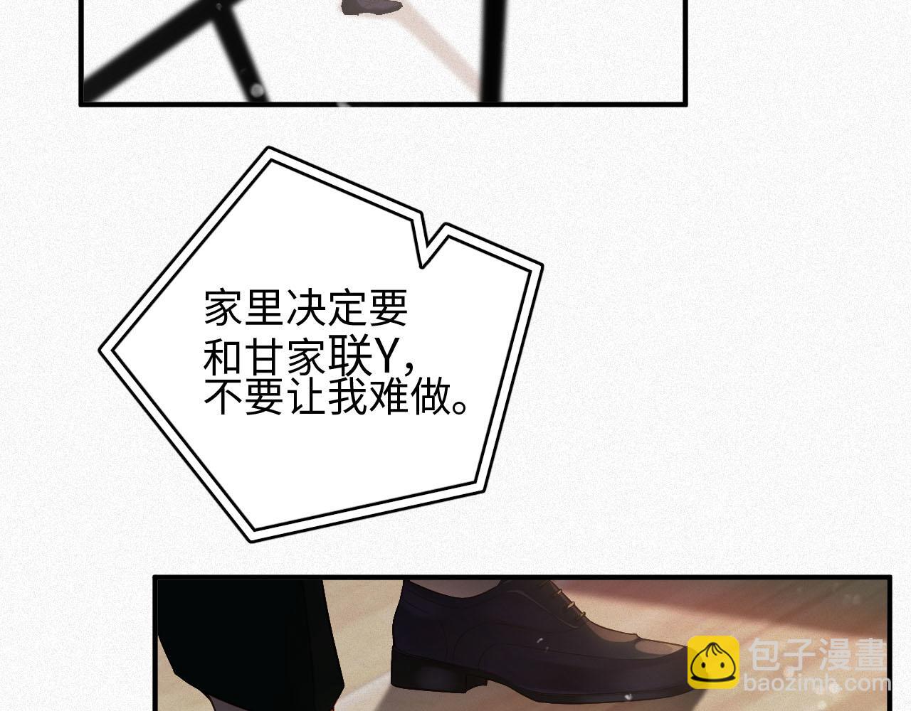 第2话 听从安排(1/2)-第2话