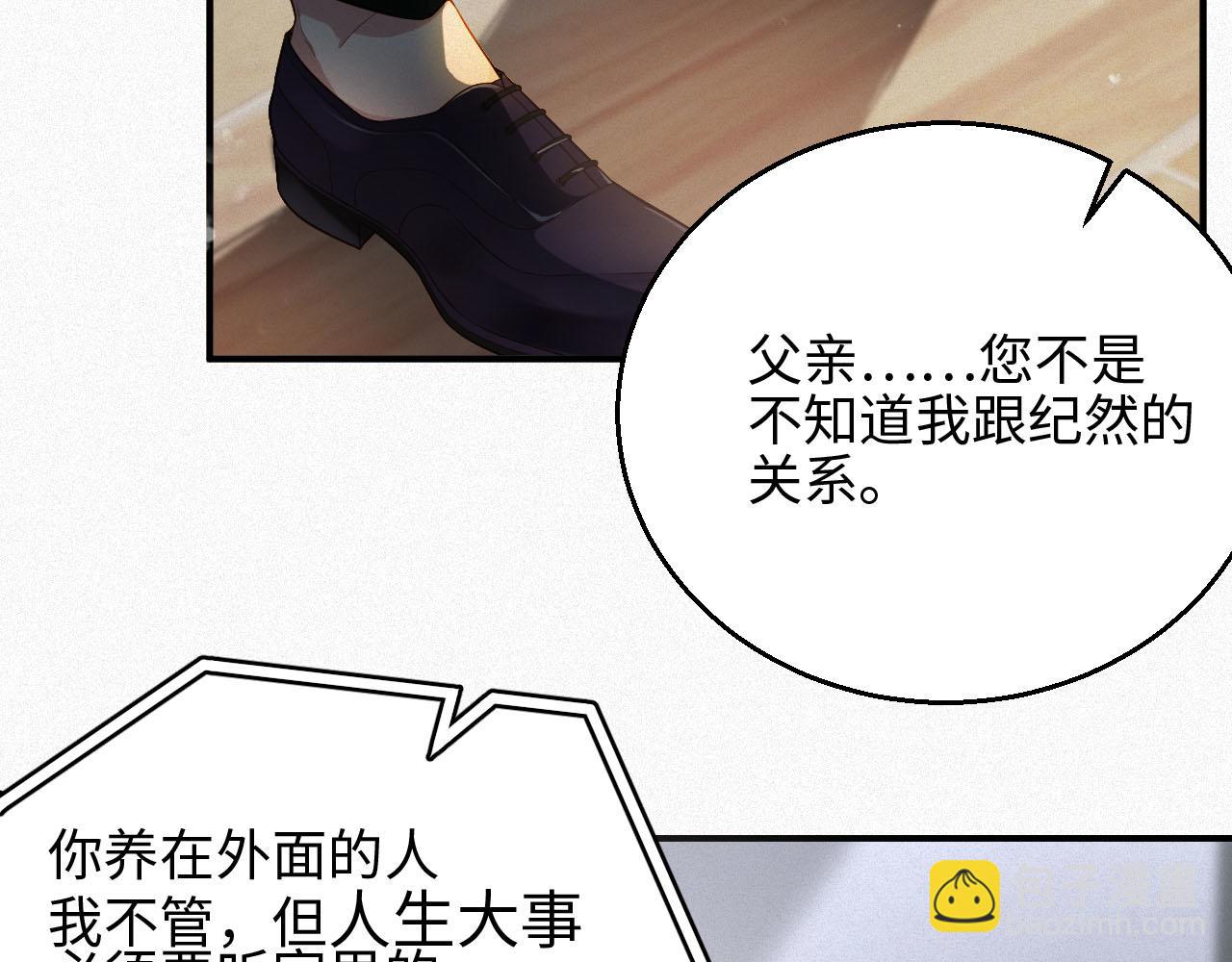 第2话 听从安排(1/2)-第2话