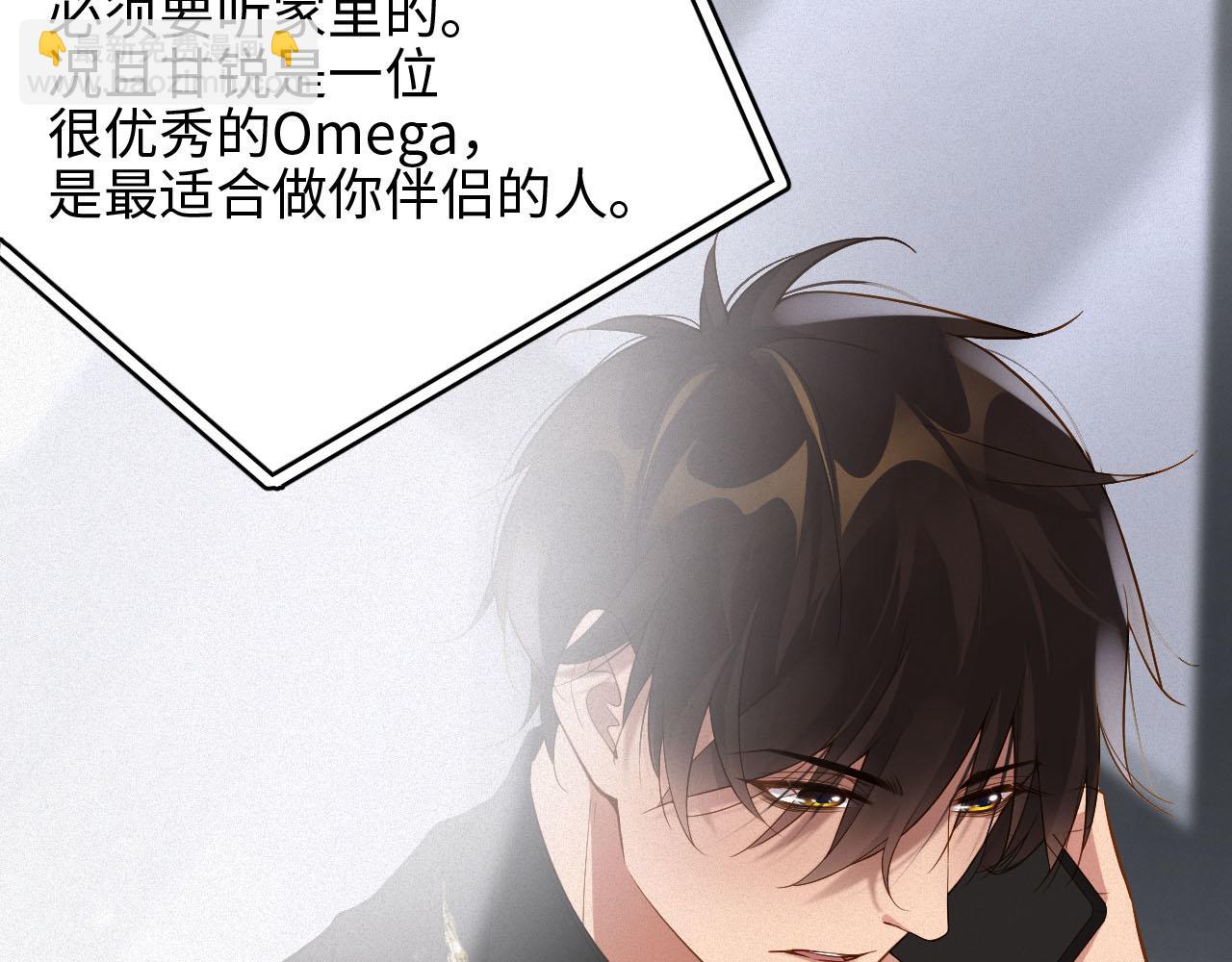 第2话 听从安排(1/2)-第2话