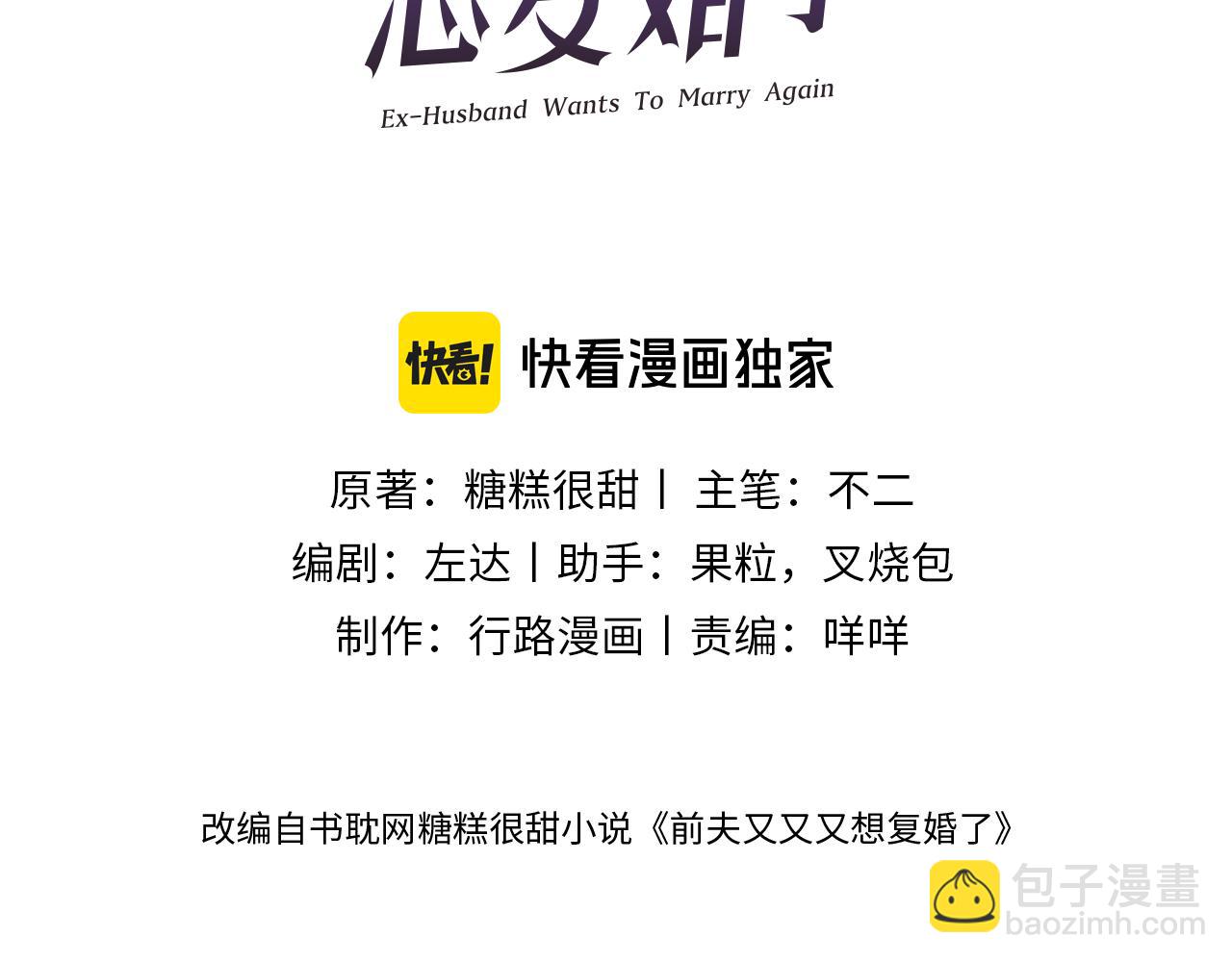 第22话 死都不放手(1/2)-第22话