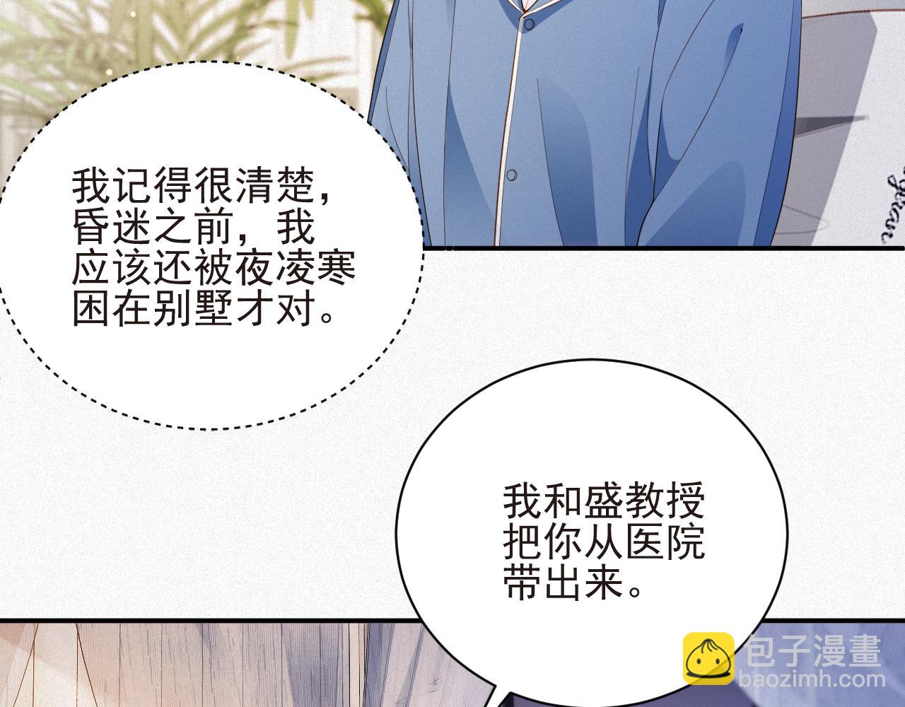 第24话 挣脱牢笼(1/2)-第24话