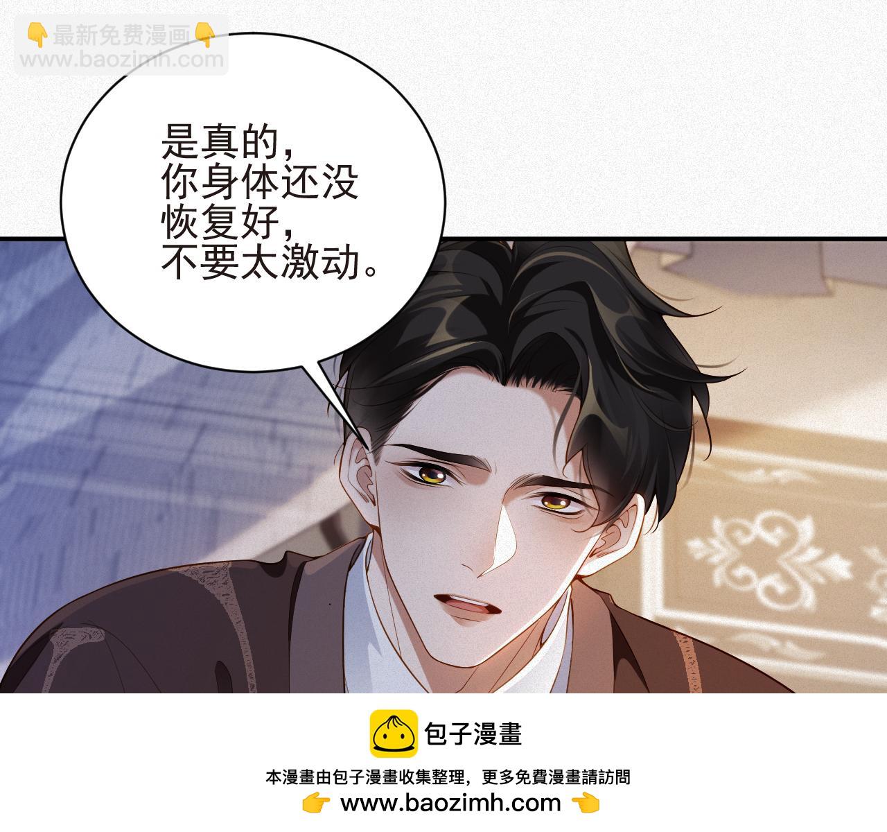 第24话 挣脱牢笼(1/2)-第24话