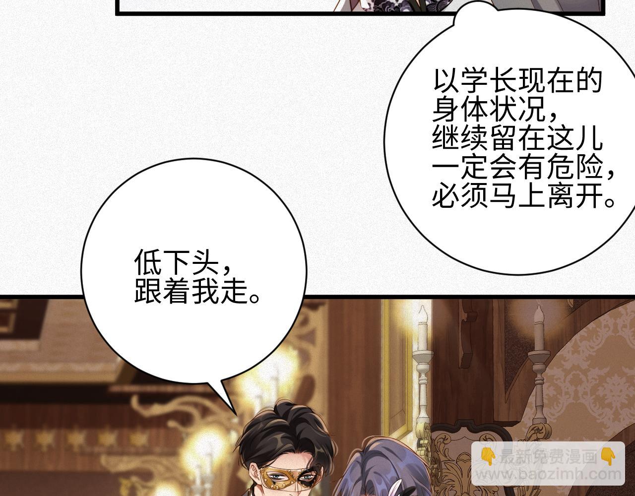 第26话 舞会里的骚动02(1/2)-第26话