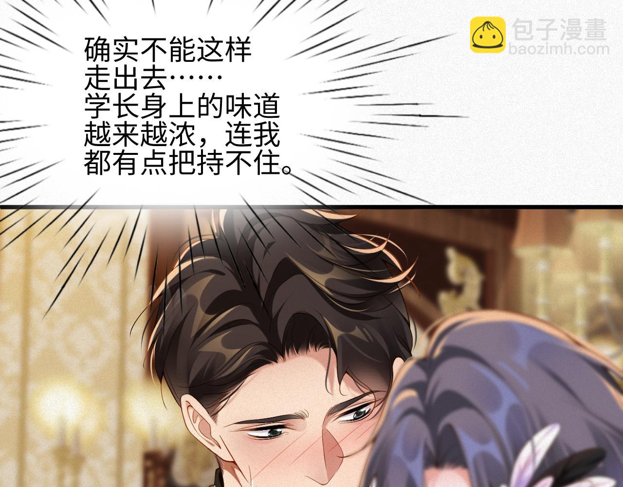 第26话 舞会里的骚动02(1/2)-第26话