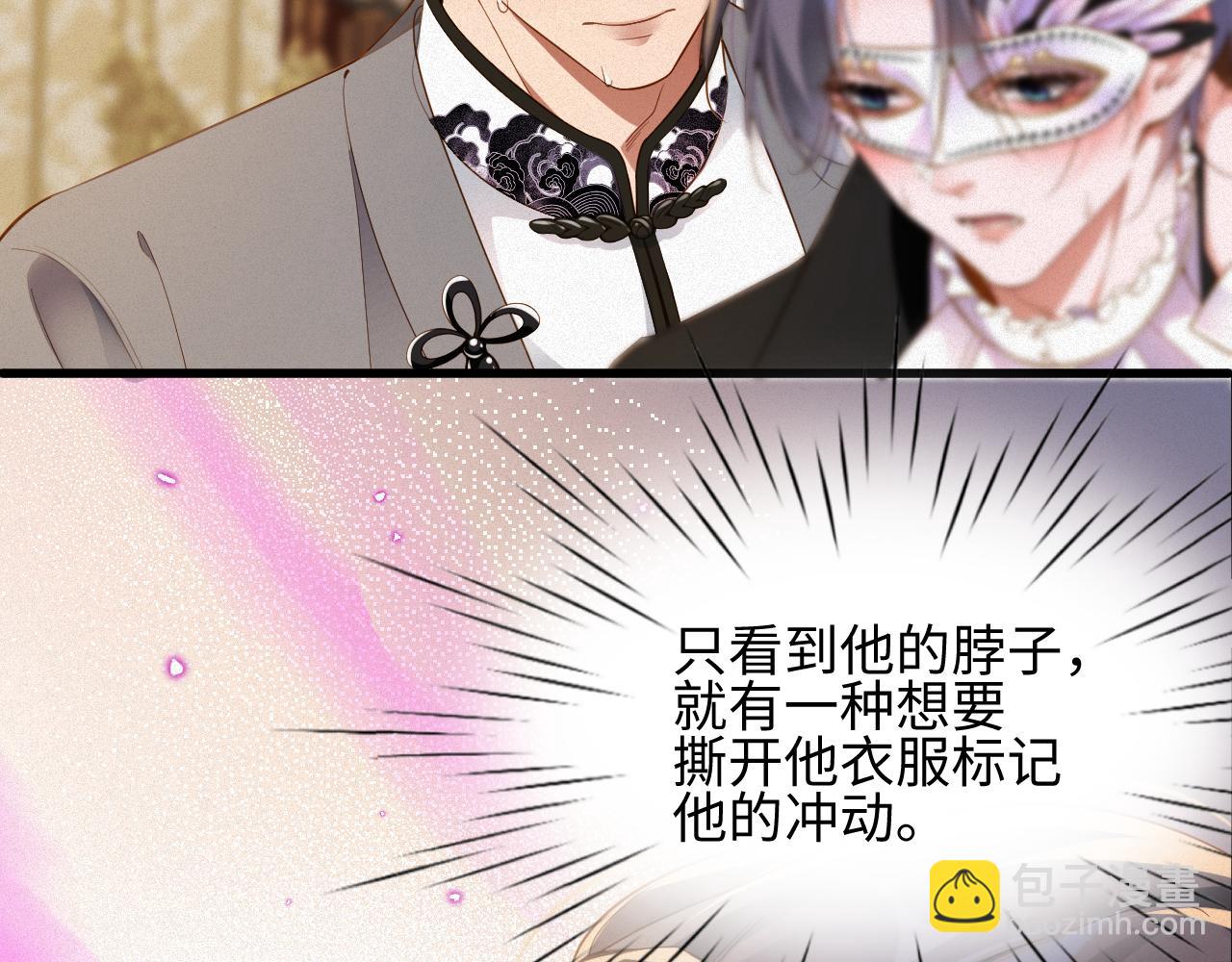 第26话 舞会里的骚动02(1/2)-第26话