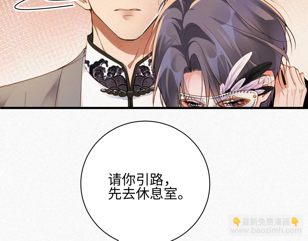 第26话 舞会里的骚动02(1/2)-第26话