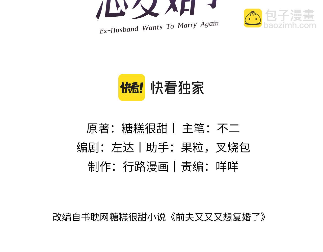 第26话 舞会里的骚动02(1/2)-第26话