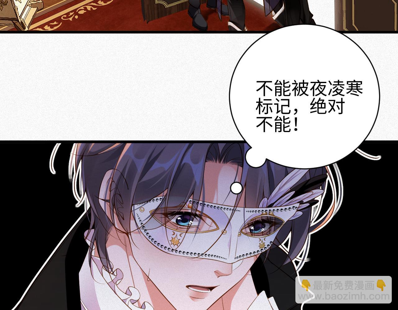 第26话 舞会里的骚动02(1/2)-第26话