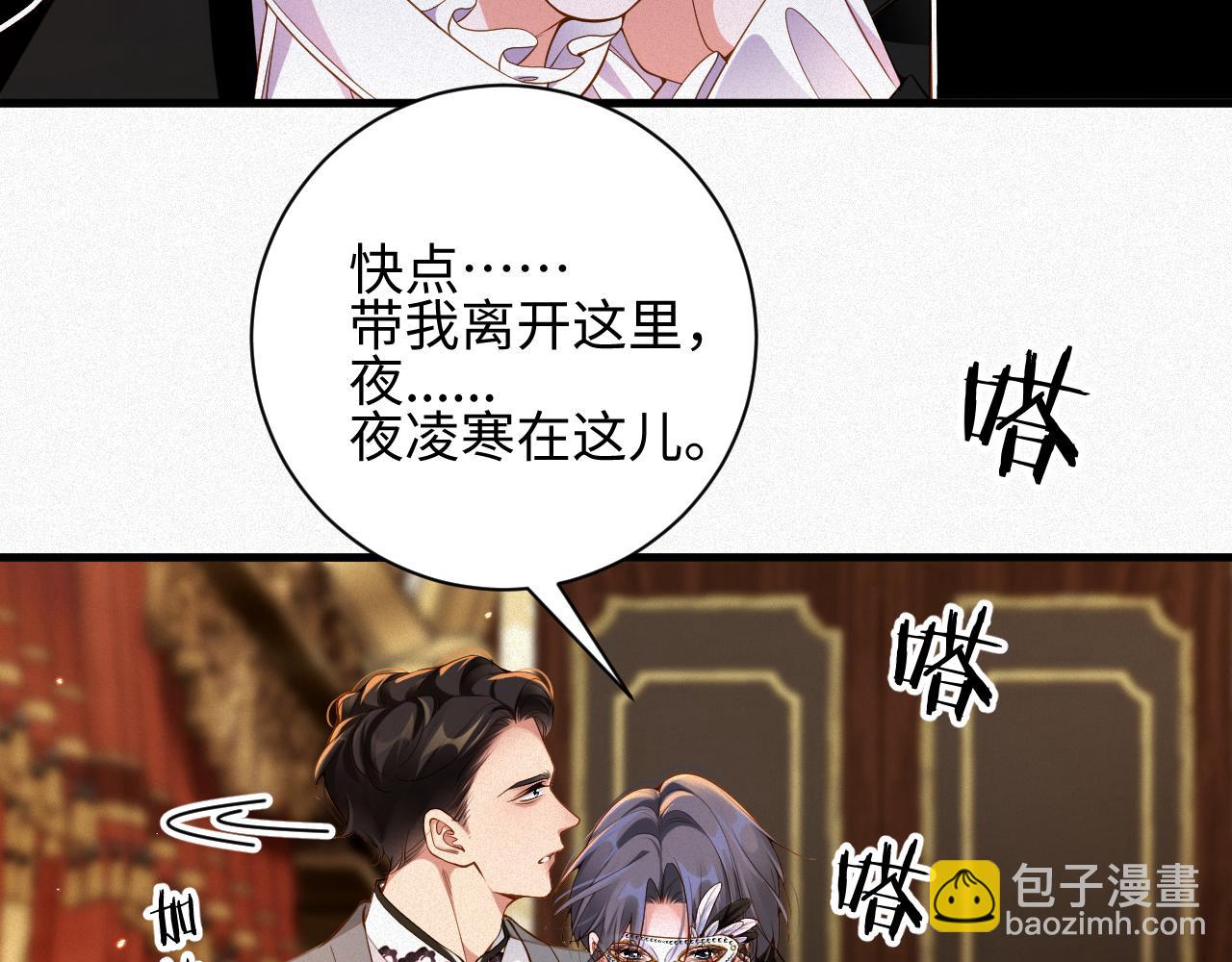 第26话 舞会里的骚动02(1/2)-第26话