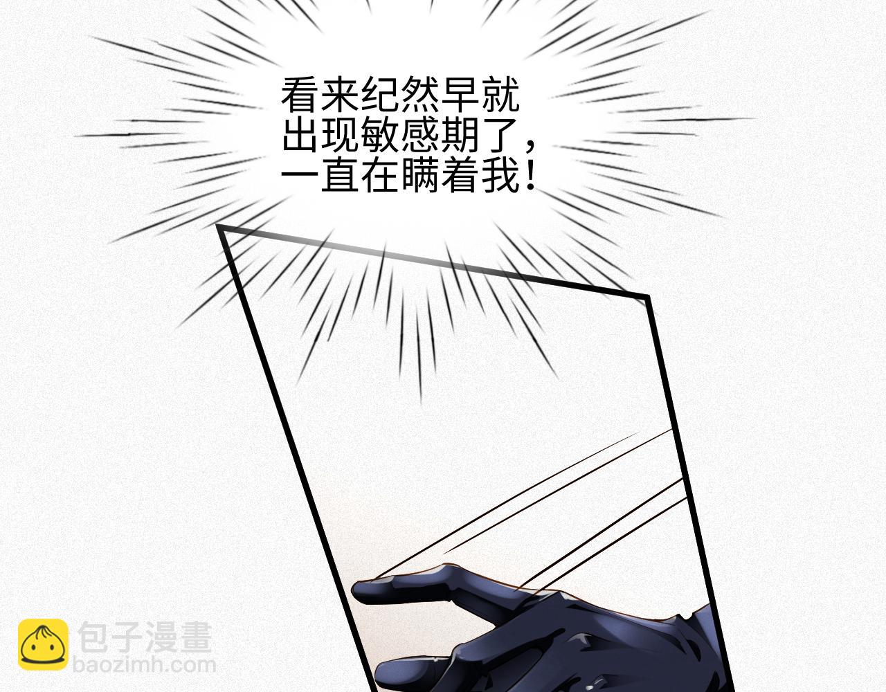 第26话 舞会里的骚动02(1/2)-第26话