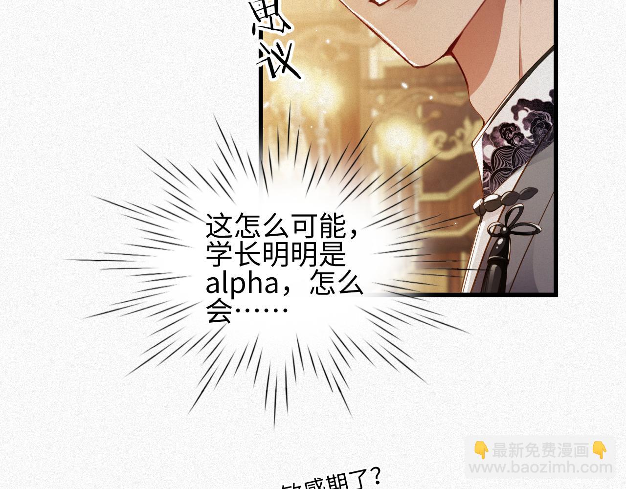 第26话 舞会里的骚动02(1/2)-第26话