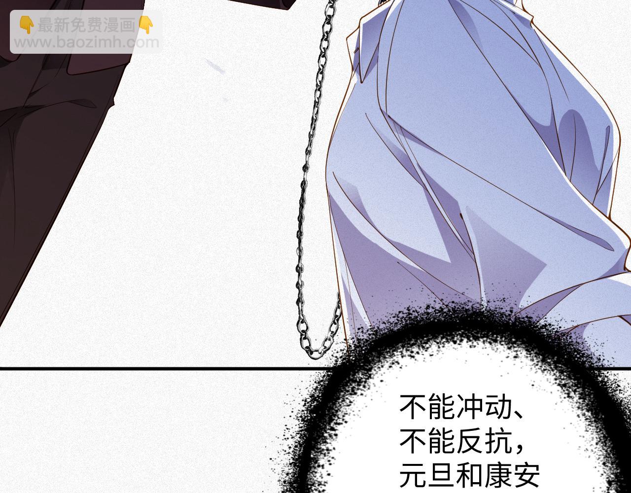 第30话 夜凌寒，我求你(1/2)-第30话