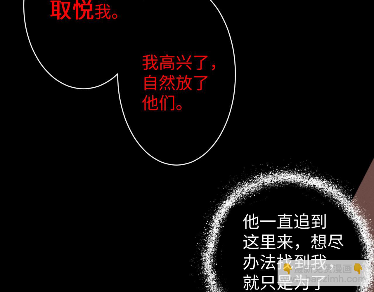 第30话 夜凌寒，我求你(1/2)-第30话