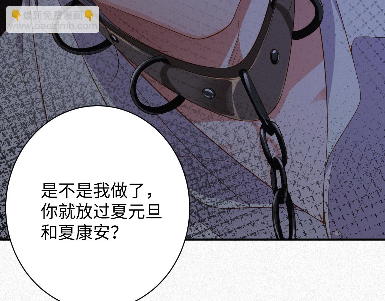 第30话 夜凌寒，我求你(1/2)-第30话