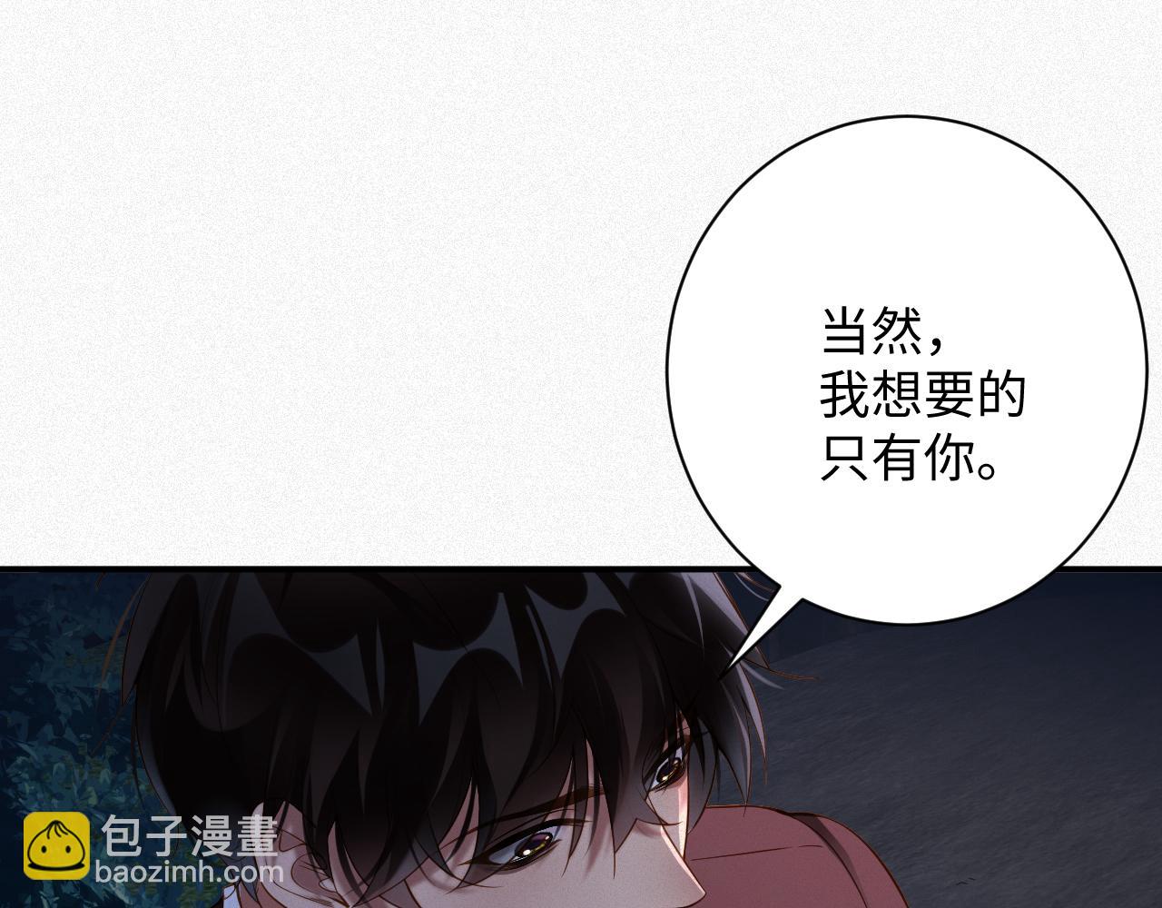 第30话 夜凌寒，我求你(1/2)-第30话