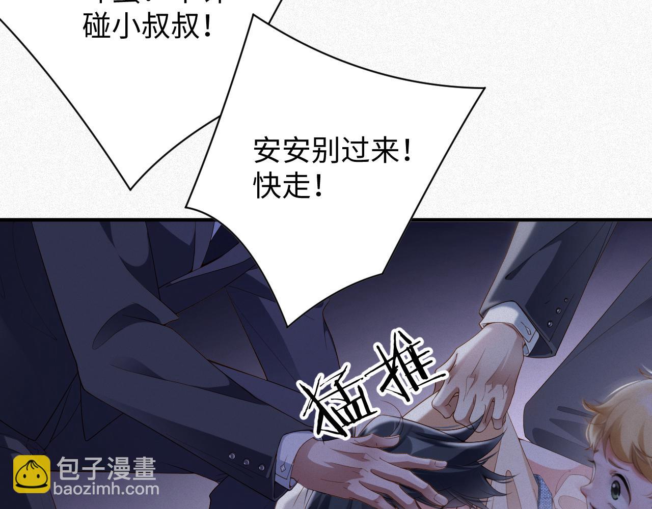 第30话 夜凌寒，我求你(1/2)-第30话