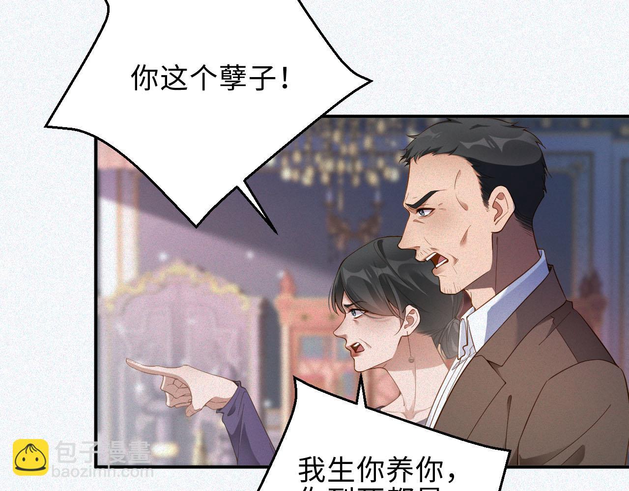 第32话 教训(1/2)-第32话