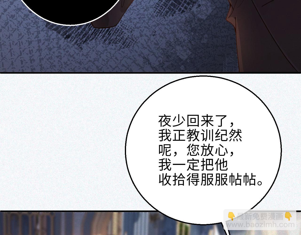 第32话 教训(1/2)-第32话