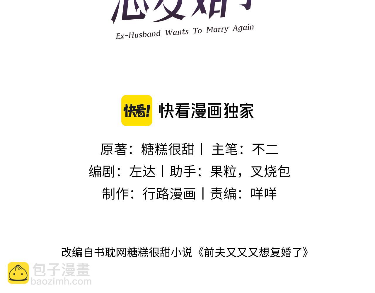 第36话 变故(1/2)-第36话