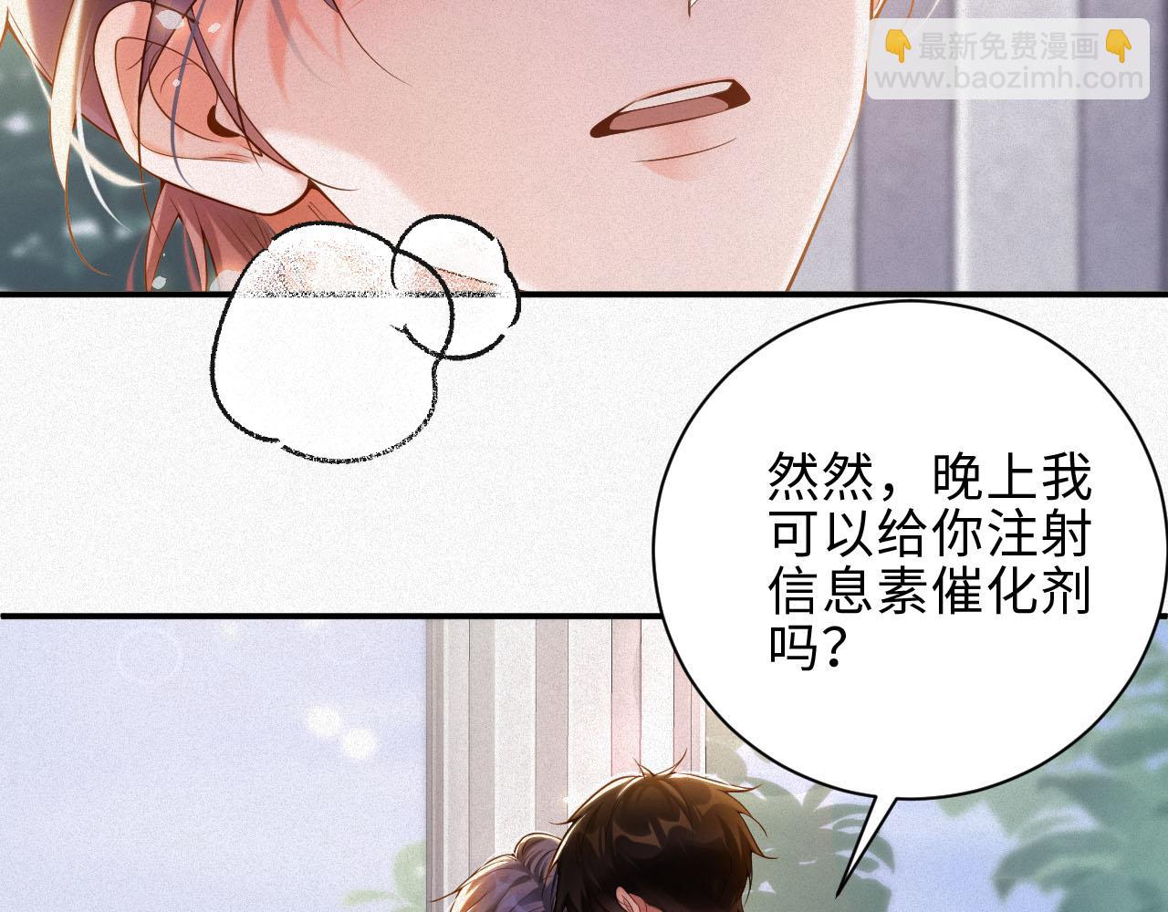 第36话 变故(1/2)-第36话