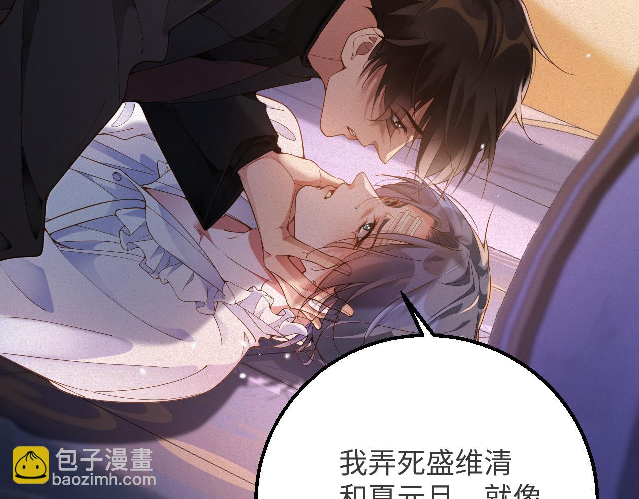 第40话 跟我回夜家(1/2)-第40话