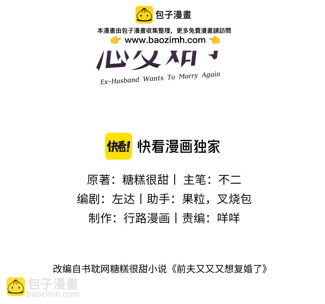 第40话 跟我回夜家(1/2)-第40话