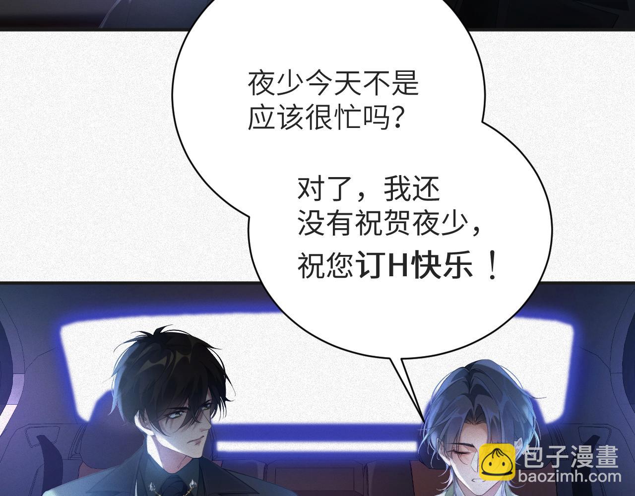 第6话 插翅难逃2(1/2)-第6话