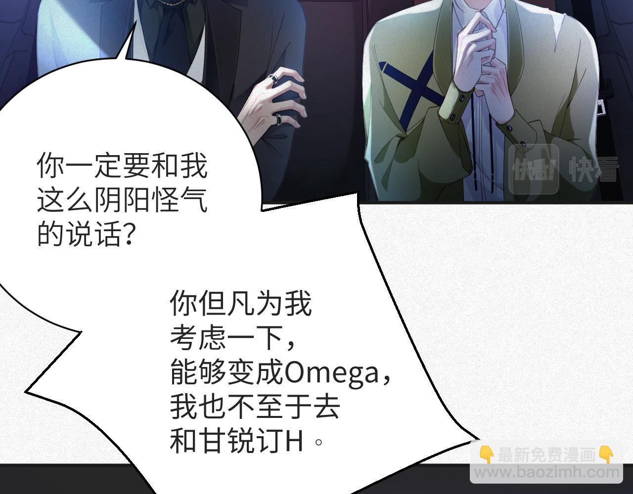 第6话 插翅难逃2(1/2)-第6话