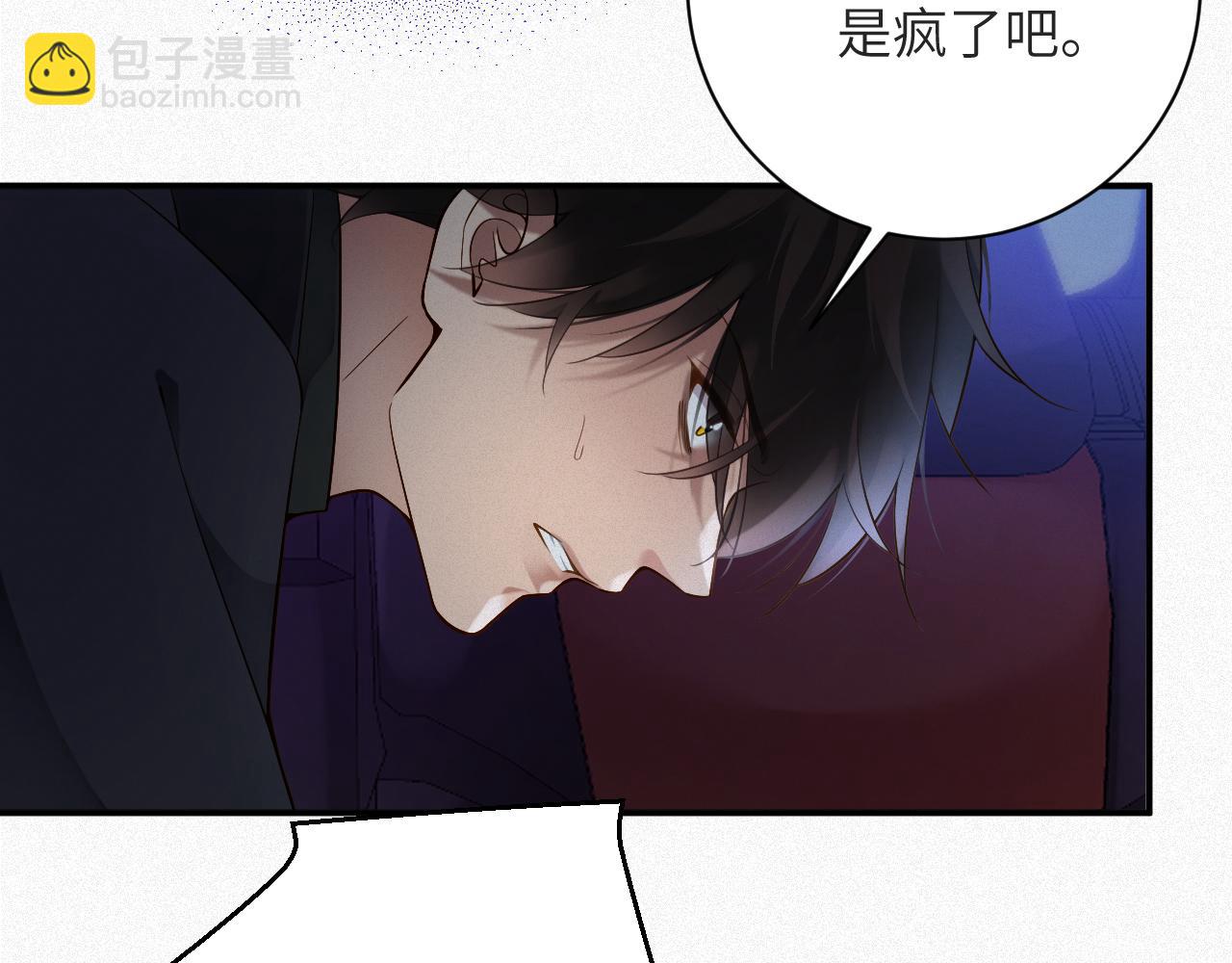 第6话 插翅难逃2(1/2)-第6话