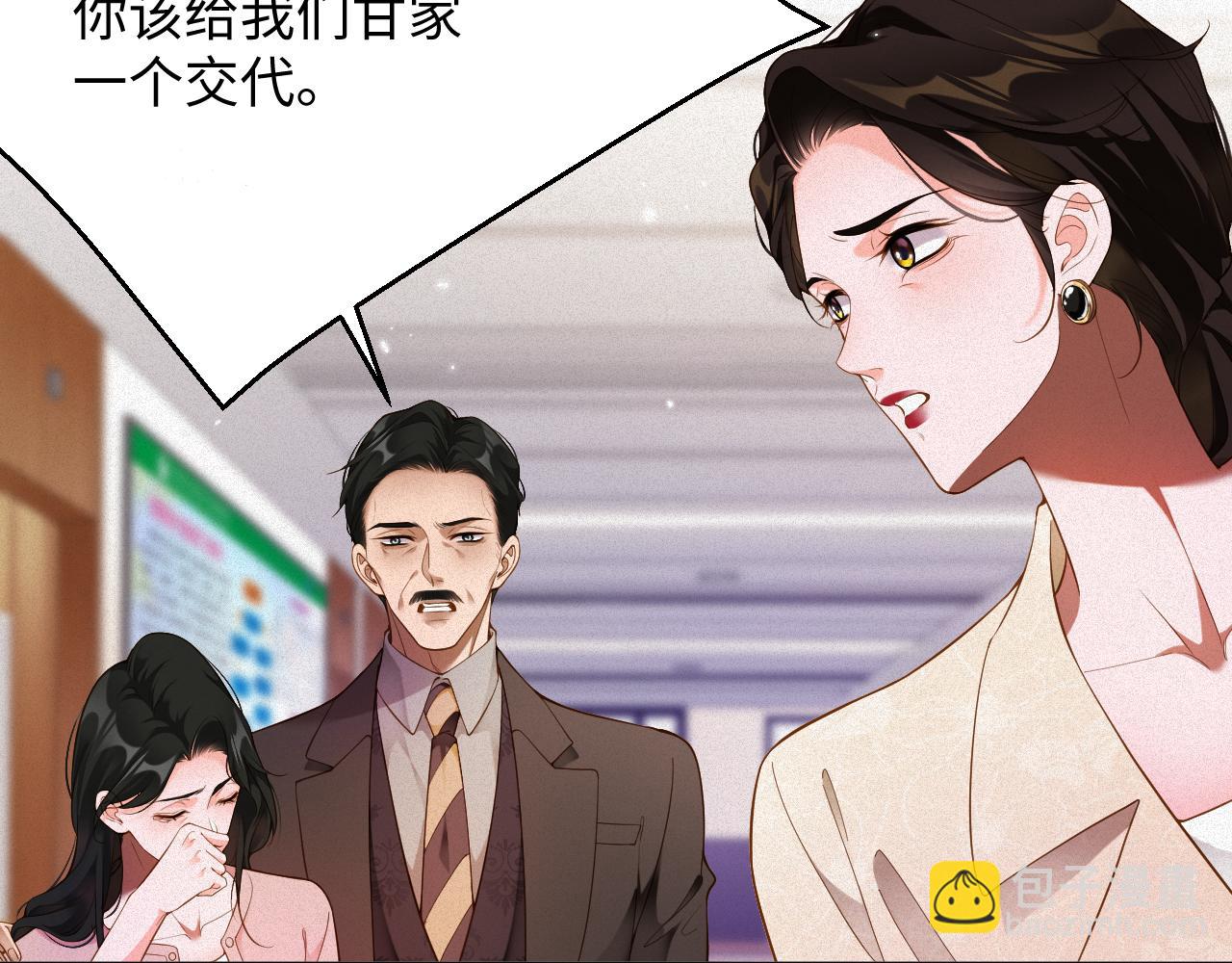 第50级 标记变色了？(1/2)-第50话