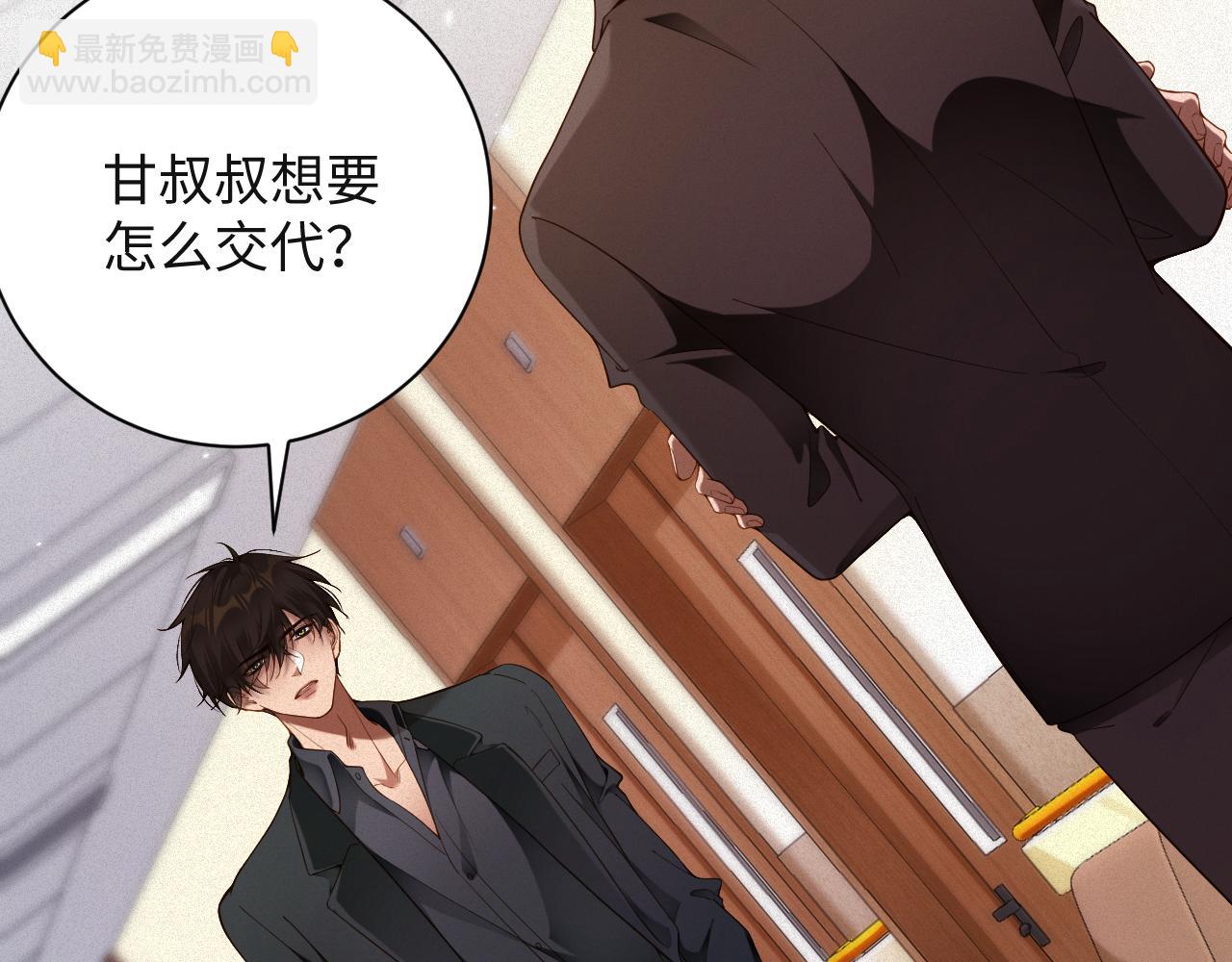 第50级 标记变色了？(1/2)-第50话