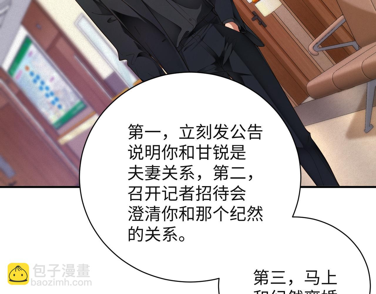 第50级 标记变色了？(1/2)-第50话