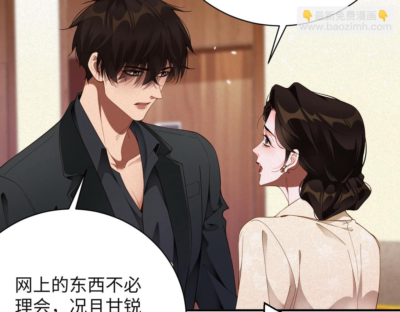 第50级 标记变色了？(1/2)-第50话