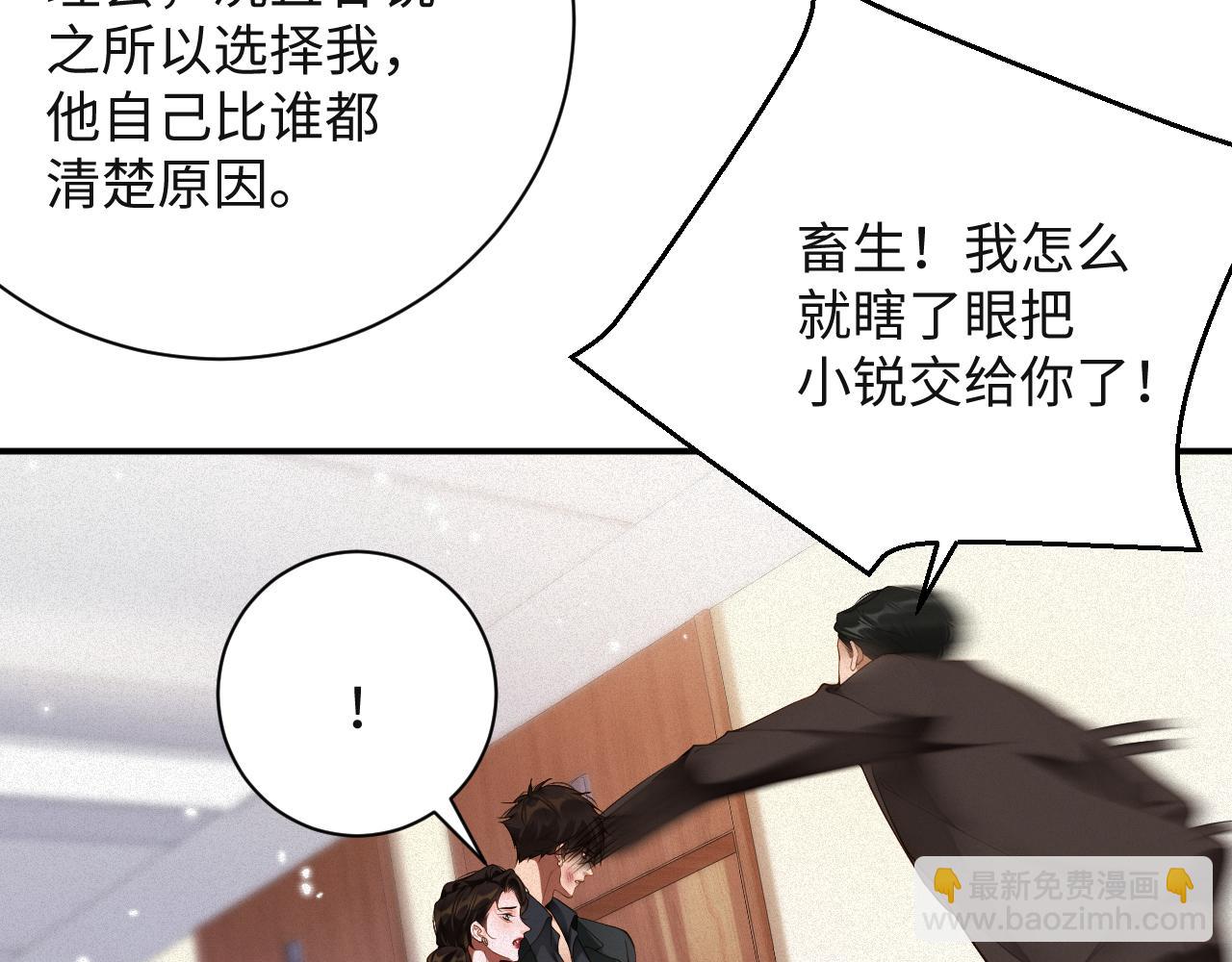 第50级 标记变色了？(1/2)-第50话