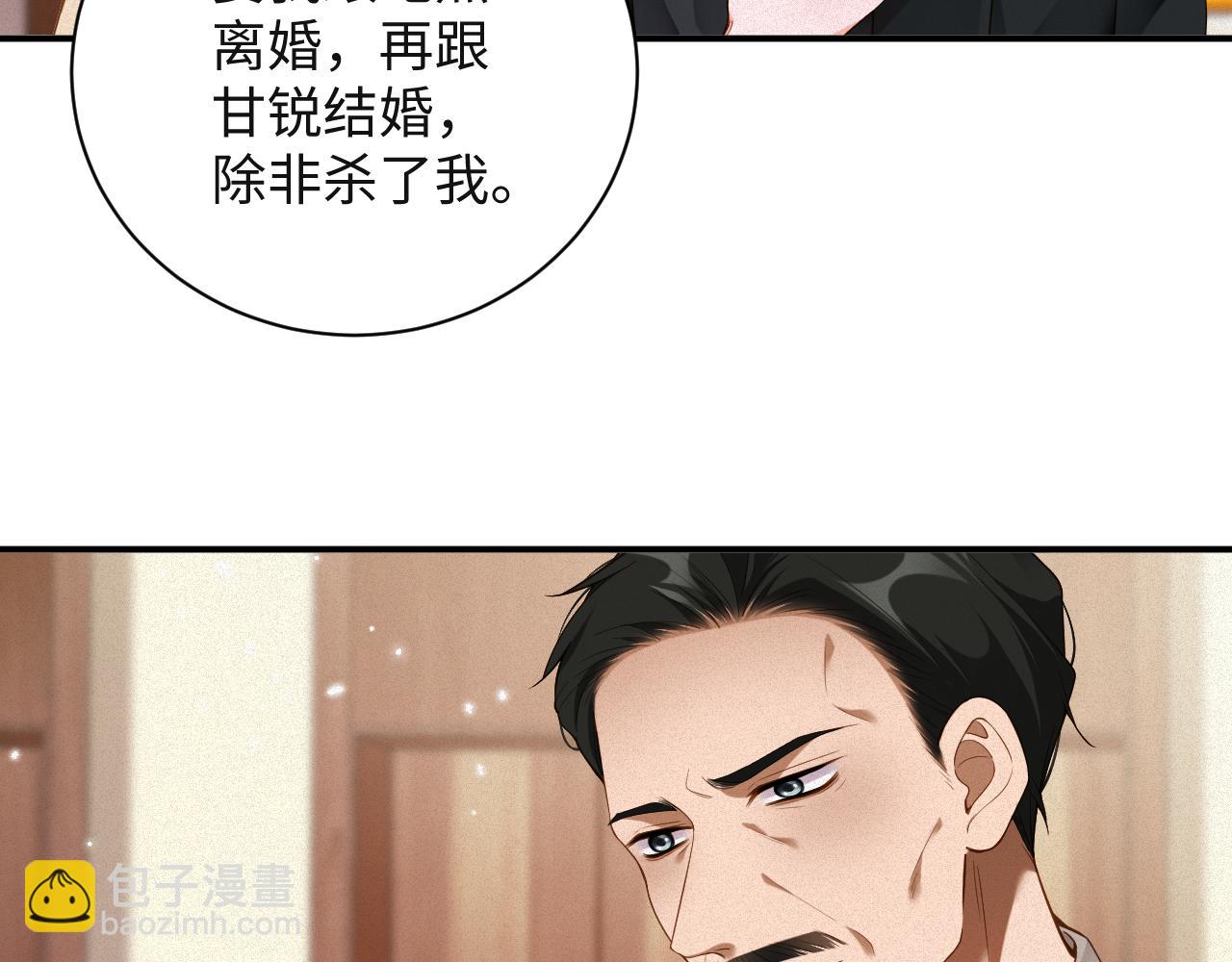 第50级 标记变色了？(1/2)-第50话